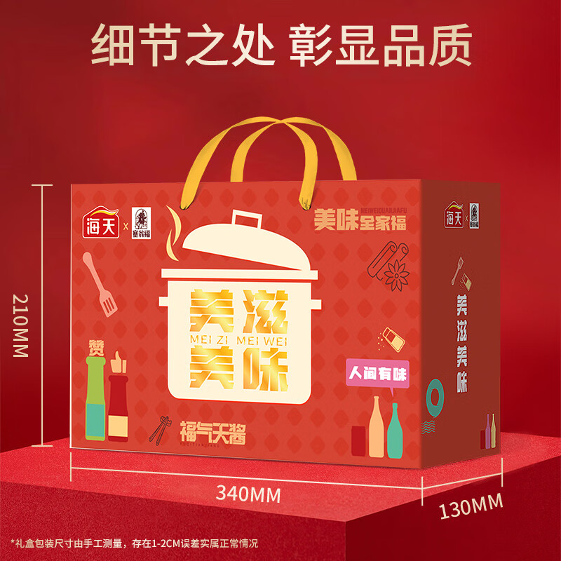 塞翁福 美滋美味礼盒2255g