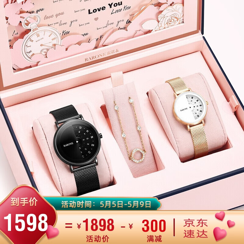Rarone watch for girlfriend couple watch a pair of men's and women's simple fashion quartz watches gift box love only series