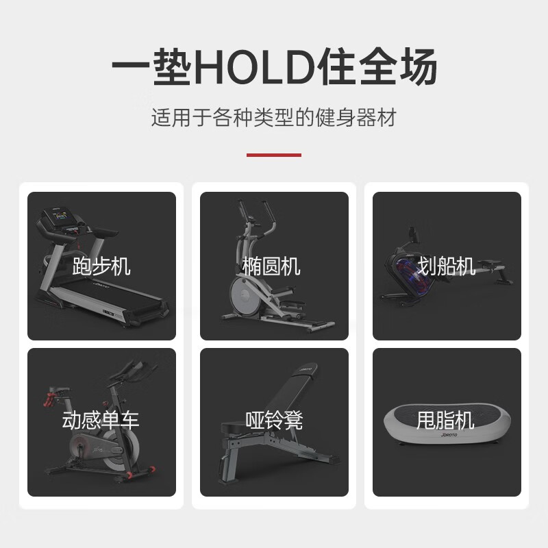 捷瑞特JOROTO美国品牌跑步机垫子隔音减震垫加厚防滑 大号 2米长