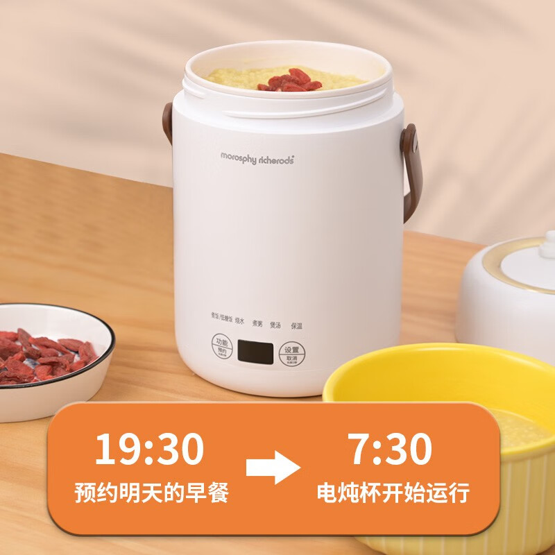 morosphy richerods煮饭神器煮粥杯迷你1-2人便携式保温电炖杯煲汤电炖锅小型炖盅婴儿辅食锅 预约煮饭款（MF-661)