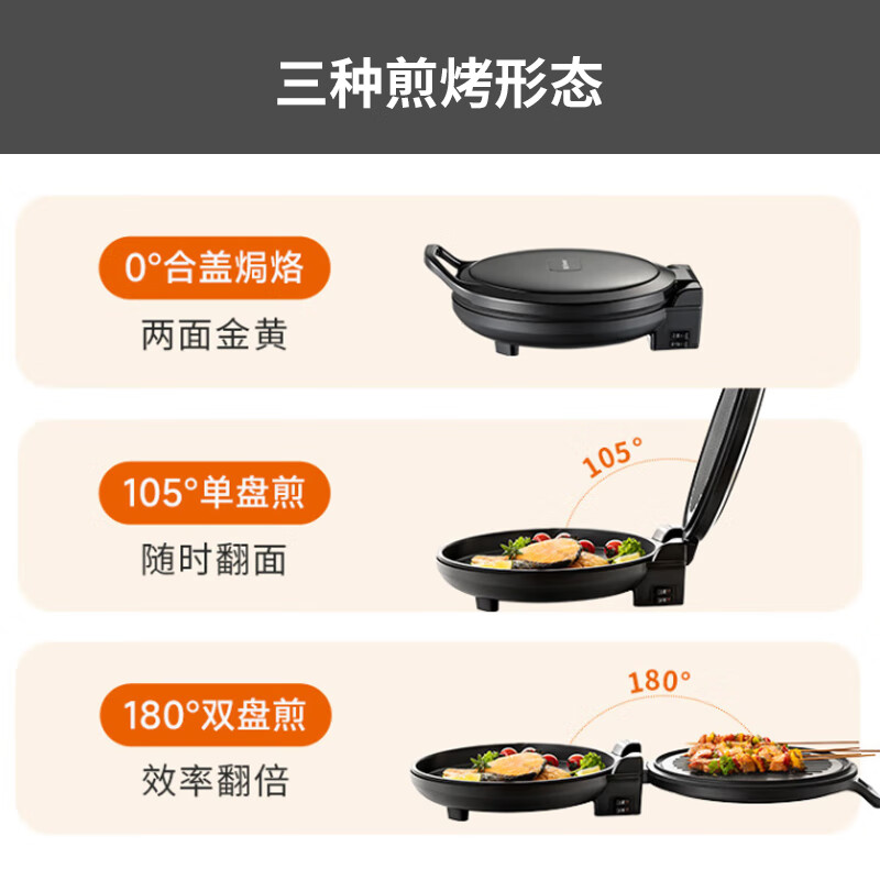 九阳（Joyoung）家用电饼铛 早餐机1500W大火力煎烤机烙饼机双面加热悬浮设计 JK-30K09