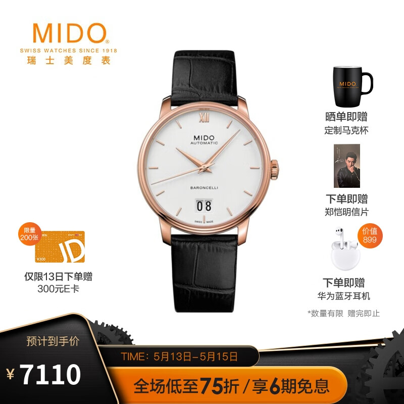 Mido Swiss watch Baroncelli berenzelli series centenary full automatic mechanical men's watch m027 426.36.018.00