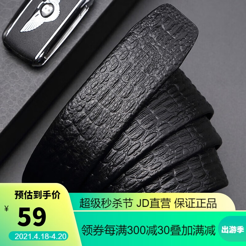Crocodile T-shirt crocodile automatic buckle layer cowhide unbuttoned belt body men's headless belt embossed crocodile full bone 13012953-01 black 115-125cm