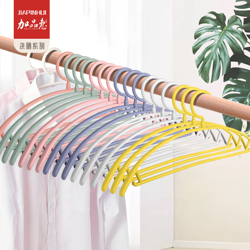 Jiapinhui clothes rack plastic clothes rack traceless clothes rack clothes rack pink and white two-color 20 pieces