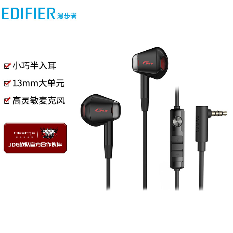Edifier Hecate gm180 flat plug semi in ear stereo mobile music game headset with microphone and wire control 3.5mm wired in ear black