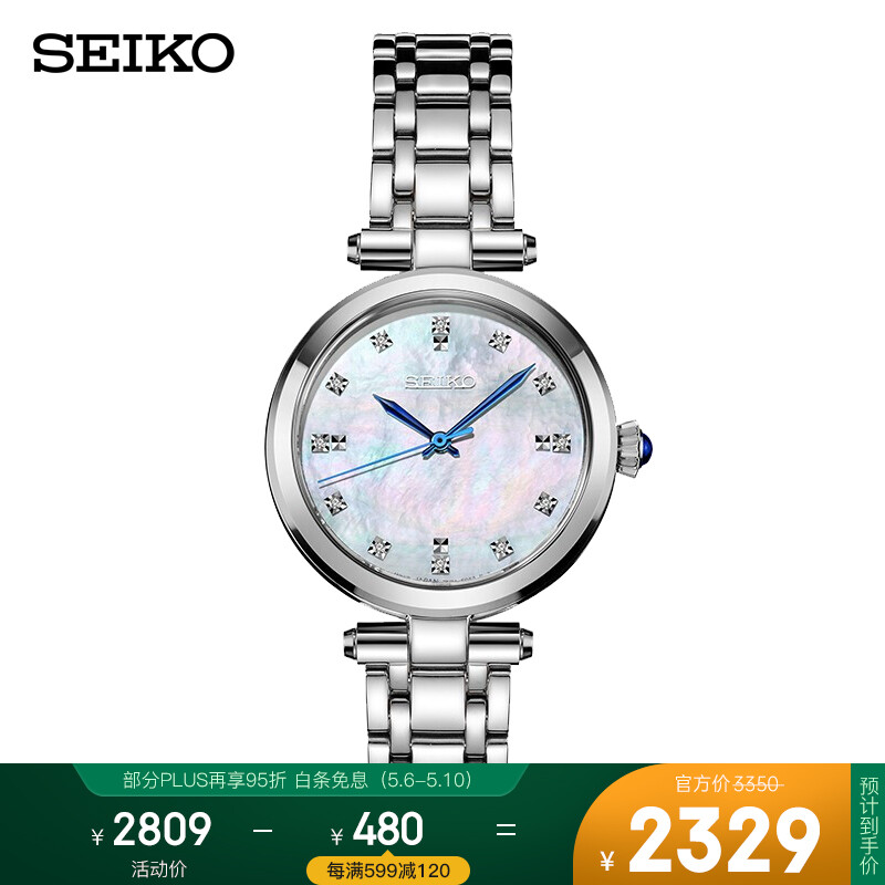 Seiko watch women's new fashion diamond inlaid Fritillaria blue needle steel belt 50m waterproof quartz women's watch srz529p1