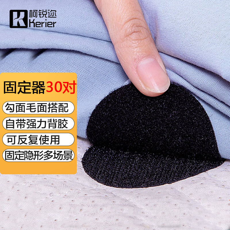 Keruier sheet holder needle free anti running sofa cushion fixed artifact tablecloth floor cushion non slip sticker invisible traceless sofa cushion Velcro [large 30 pairs]