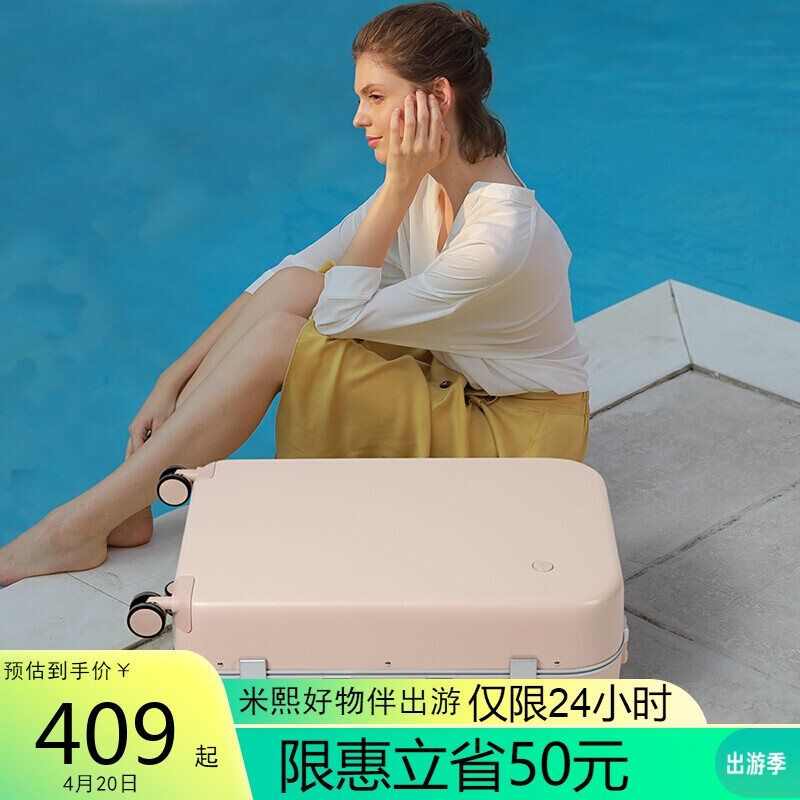 Mi Xi high color aluminum frame trolley case 24 inch suitcase female suitcase password Case Suitcase narrow frame design 20 inch light Cornus powder upgraded version m9259