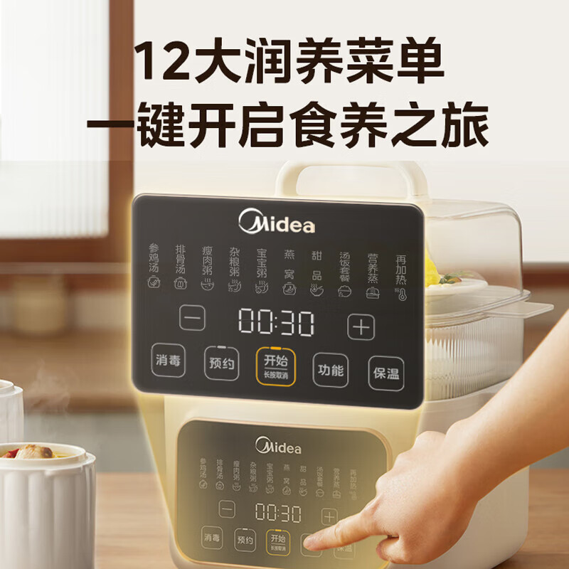 美的（Midea）电炖锅 电炖盅 煲汤炖汤锅 蒸锅电蒸锅 隔水炖锅婴儿辅食煮粥锅 燕窝炖盅 MD-DZC2501 2.5L