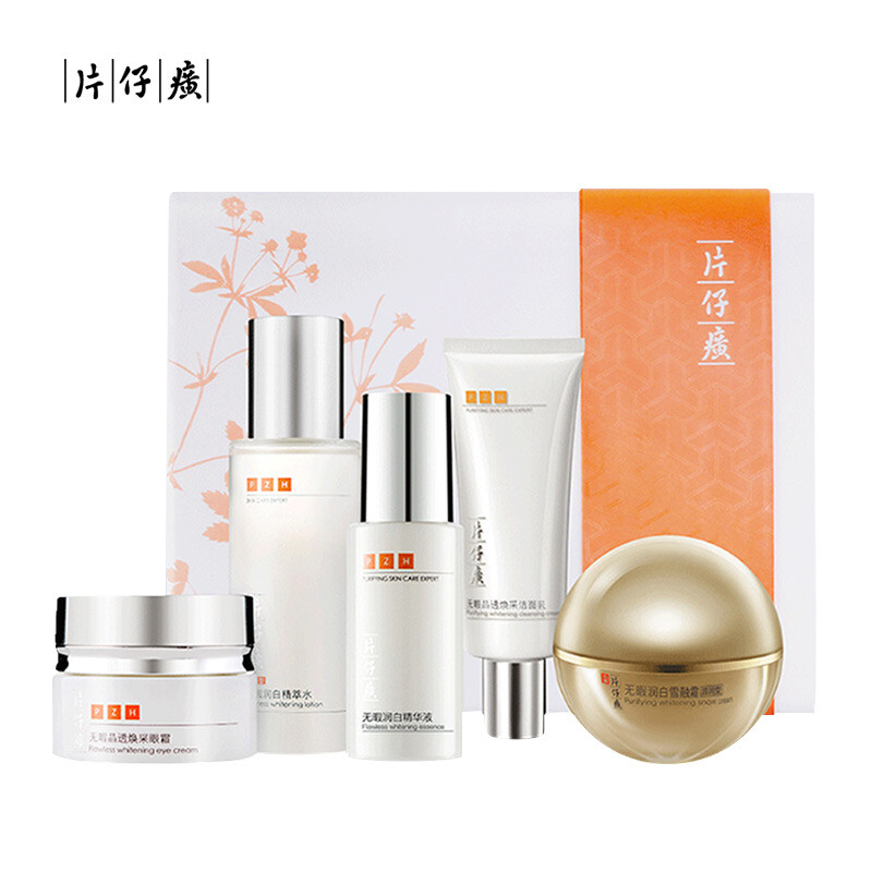 Pien Tze Tun is pure and white with crystal clear box, whitening spot, moisturizing and replenishing water emulsion cosmetic set (cleansing 100g+ water 120ml+ eye cream 30g+ essence 40ml+ Cream 50g)