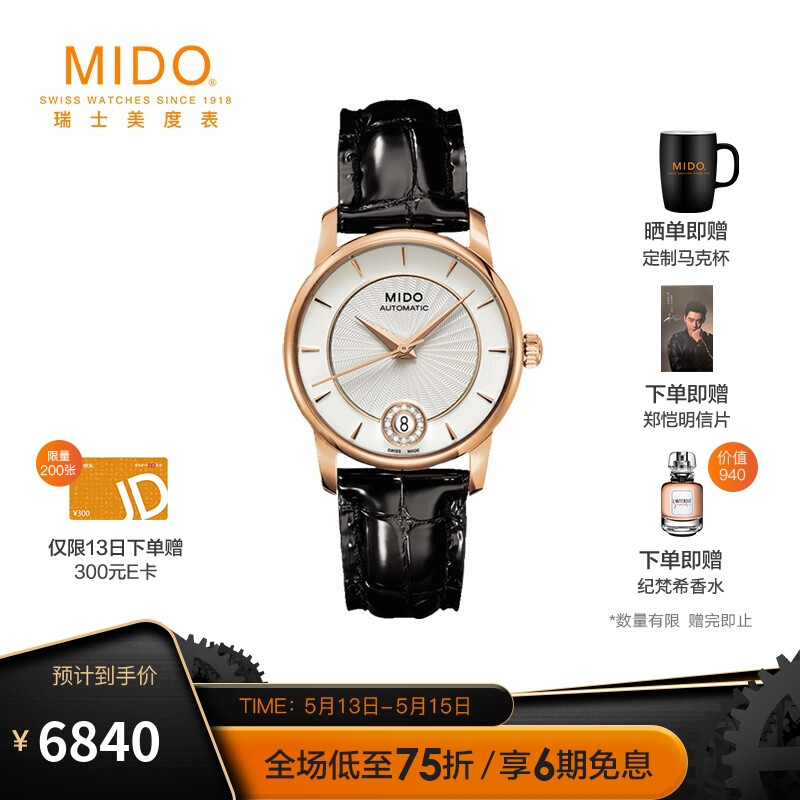 Mido Swiss watch Baroncelli berenzelli II series fully automatic mechanical women's watch M007 207.36.036.00
