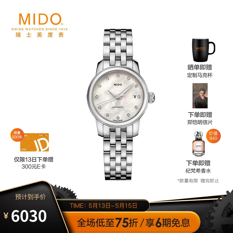 Mido Swiss watch Baroncelli berenzelli series fully automatic mechanical women's watch M039 007.11.106.00