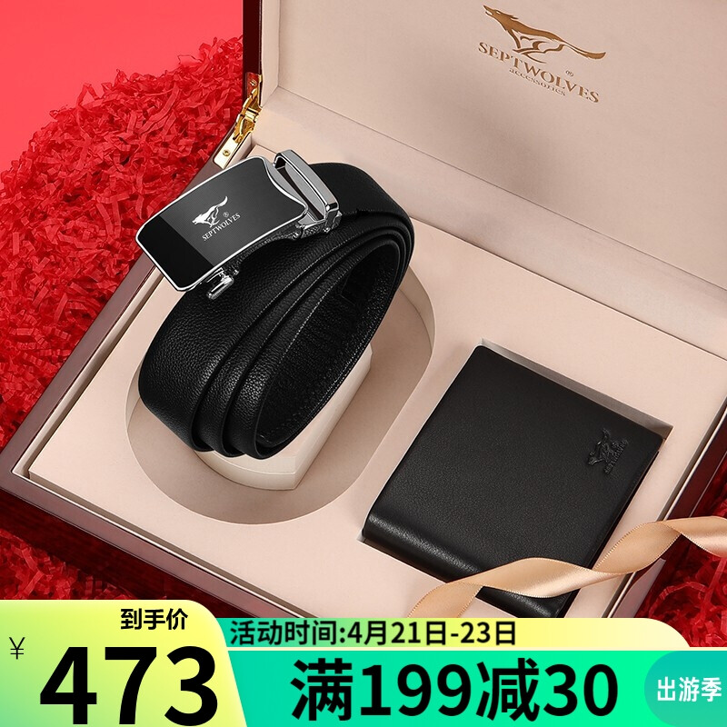 Men's birthday gift box with black leather belt for boyfriend