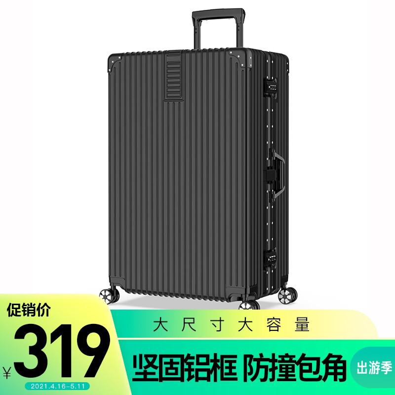 Soo suitcase men's large capacity suitcase aluminum frame password box universal wheel strong and durable large Trolley Case 30 inch b720 black