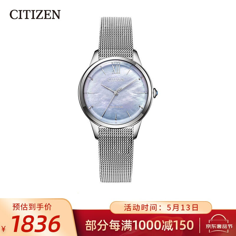 Citizen Watch photokinetic energy flower language wind chant series natural Fritillaria free buckle strap fashion women's watch em0810-84n