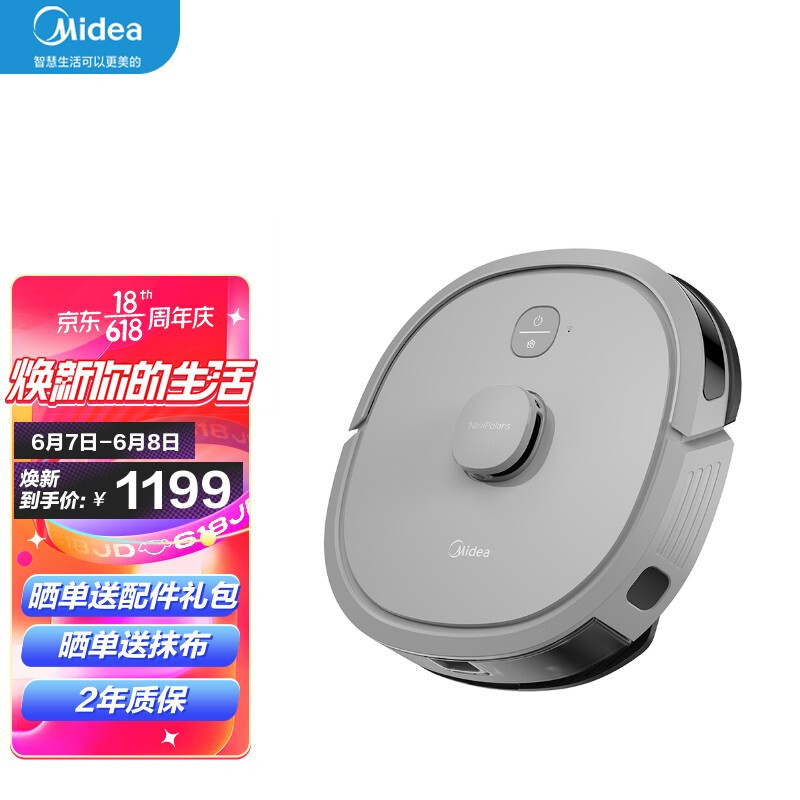 Midea M61 intelligent sweeping robot laser navigation intelligent planning route suction, sweeping and towing integrated intelligent interconnected household vacuum cleaner sweeping machine titanium steel ash