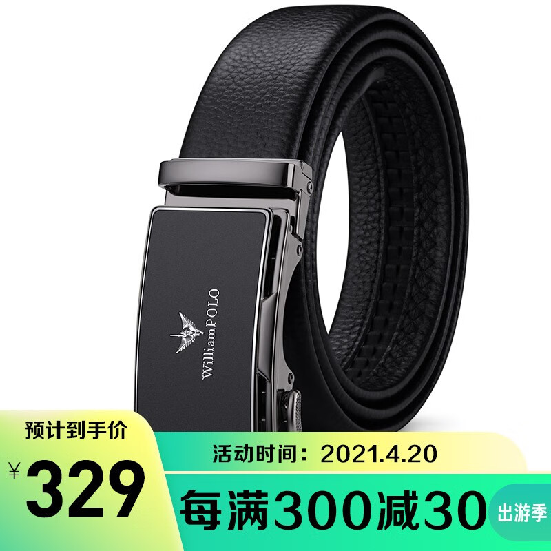 Royal Paul williampolo belt men's head leather automatic buckle belt exquisite gift box business trouser belt men's gift 20708 Silver
