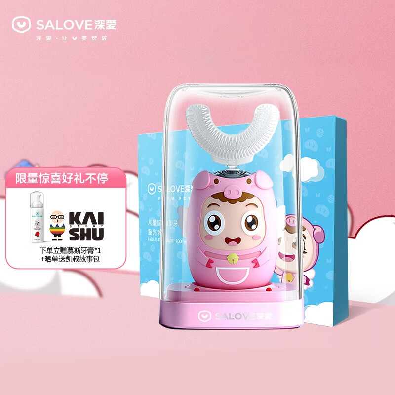 Save deeply loves the newly upgraded children's electric toothbrush acoustic vibration U-shaped toothbrush baby tooth cleaner wireless charging (brush head * 1 + toothpaste * 1 + water cup * 1) jingle pig girl