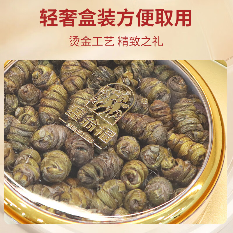 塞翁福 铁皮石斛礼盒装50g