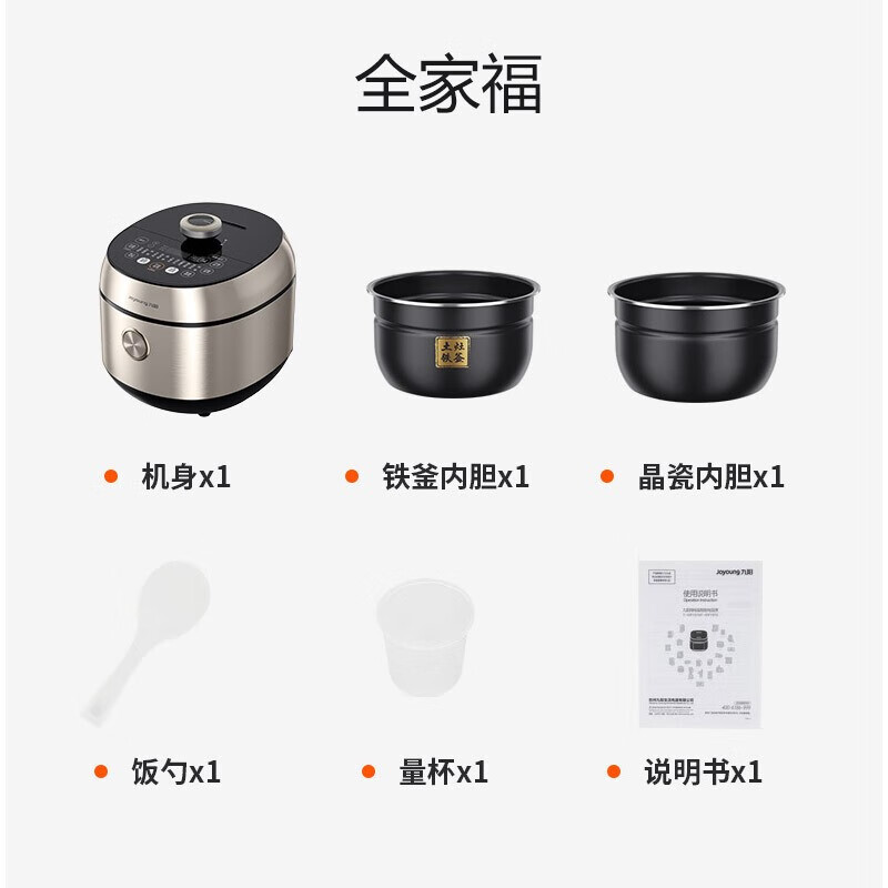 九阳（Joyoung）电压力锅 5L大容量适3-7人 双胆压力煲 全程沸腾 肉香汤浓 IH加热 上置界面高端 Y-50IHS10