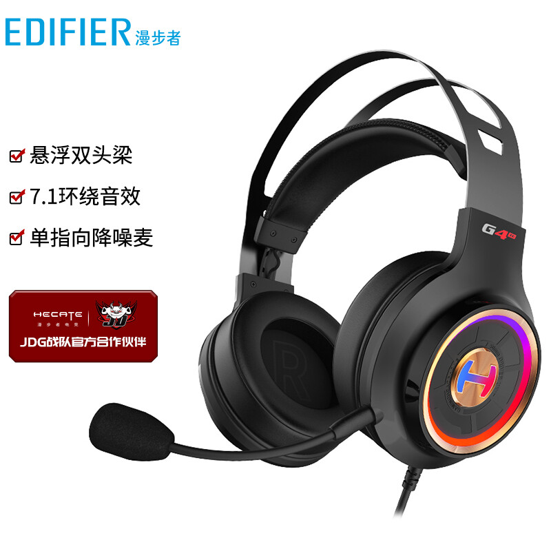 Edifier Hecate G4 competitive 2021 game headset headset computer with microphone noise reduction headset usb7 1 surround sound eating chicken microphone black gold