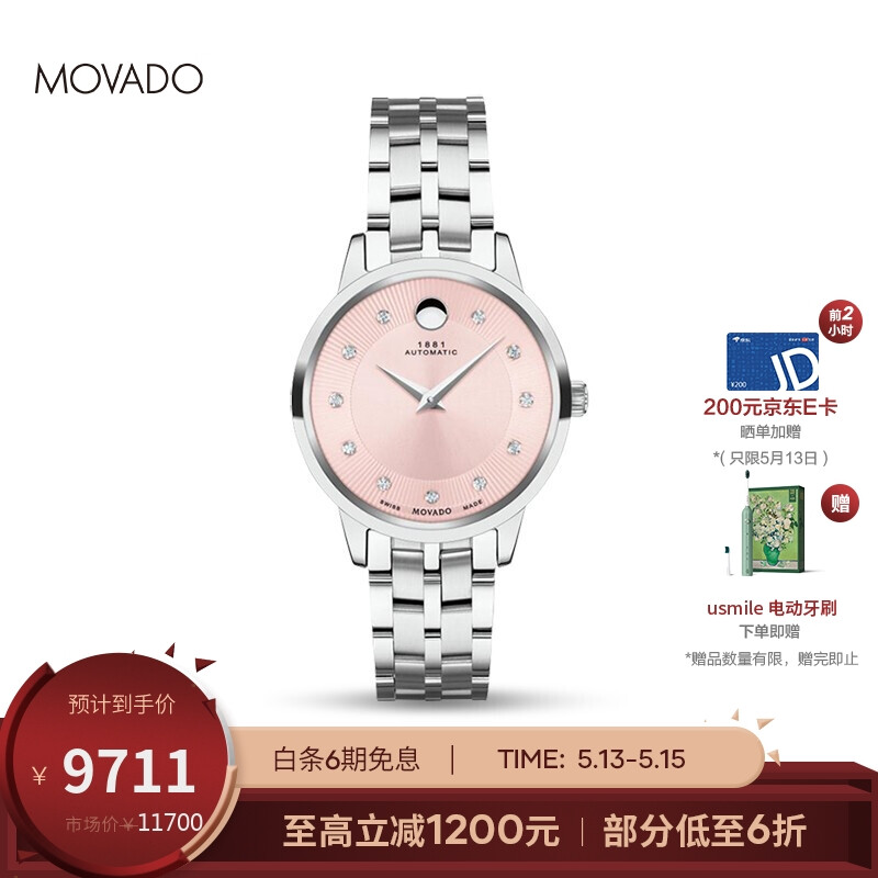 Movado Movado Swiss watch new 1881 1881 automatic series mechanical steel band women's watch 30mm eta2671 full automatic movement 0607487