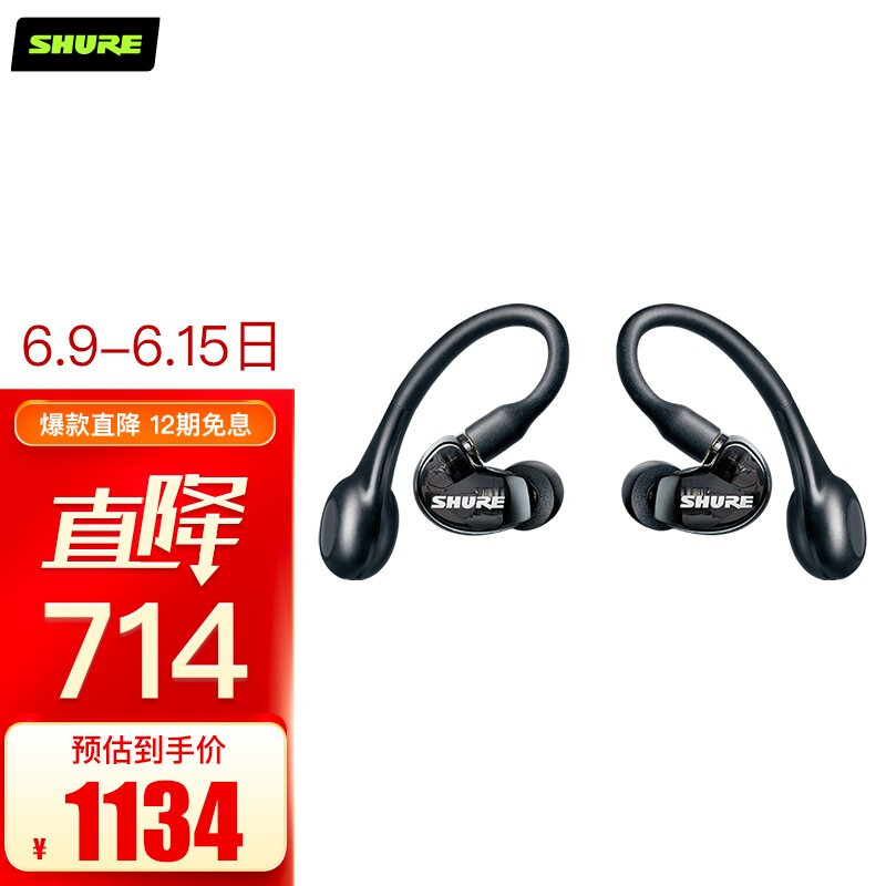 Shure Shure aonic 215 true wireless in ear sound insulation headset Bluetooth 5.0 hifi light flagship bass surging sound insulation excellent black