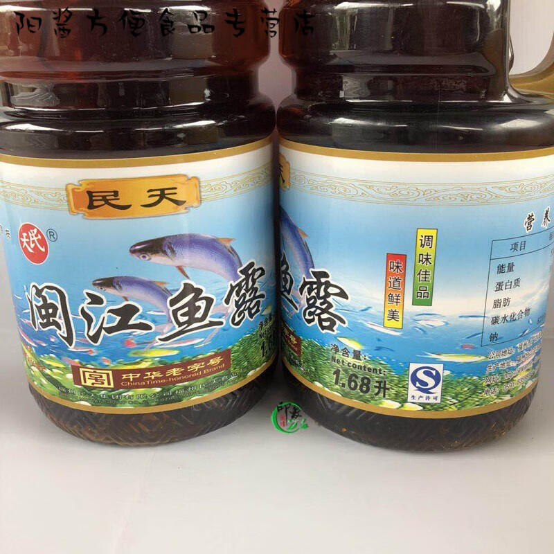 民天福建特产福州民天闽江鱼露 闽清美食调料品俗称虾油1.68升