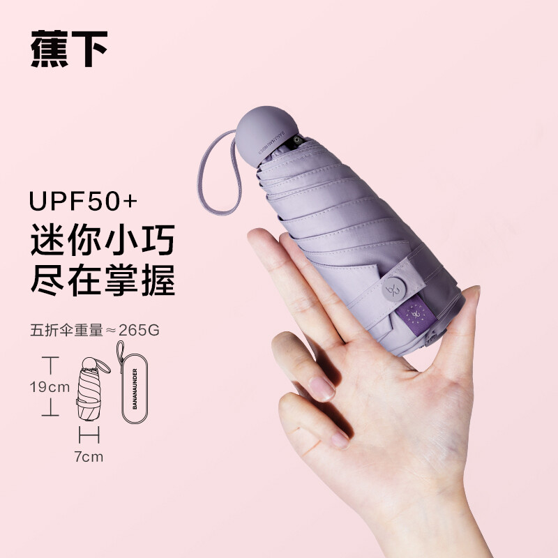 Banana sun umbrella anti ultraviolet umbrella portable sunny umbrella sunshade umbrella female sunscreen umbrella capsule series 47cm * 6 Bone Charm purple
