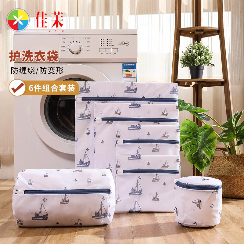 Jiamo protective laundry bag 6-Piece combination set special large laundry bag for washing machine bra underwear cleaning anti deformation fine mesh bag