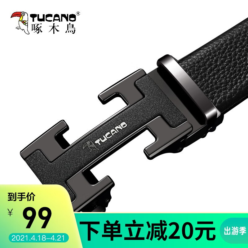 Woodpecker Tucano men's belt automatic buckle wear-resistant belt gift business casual men's trouser belt gift box black h buckle 110-120cm