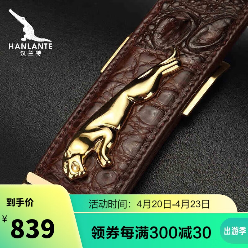 Hanlante crocodile leather belt men's Jaguar smooth buckle youth trouser belt high-end men's belt hg1605122 bone leather style - Coffee belt gold buckle 110cm