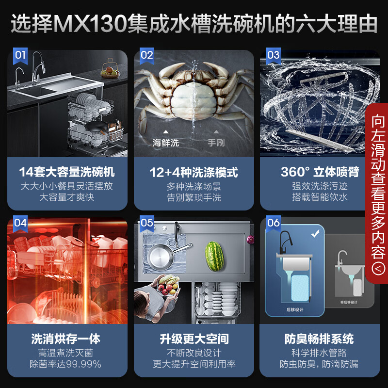 美的（Midea）集成水槽洗碗机一体 幽门螺杆菌去除率99.99%1100mm三星消毒 14套大容量 MX130京东小家