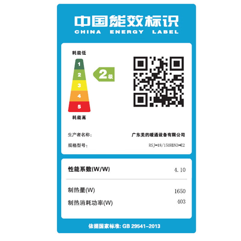 美的（Midea）空气能热水器180升包安装二级能效WiFi智能高温75℃杀菌健康洗一体机双源速热RSJ-18/180RDN3-E2