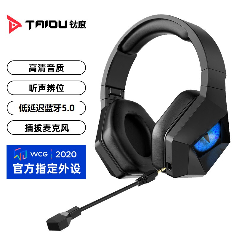 Titanium ths300l1 frost eye headset game low delay Android Apple phone universal plug-in microphone black and blue