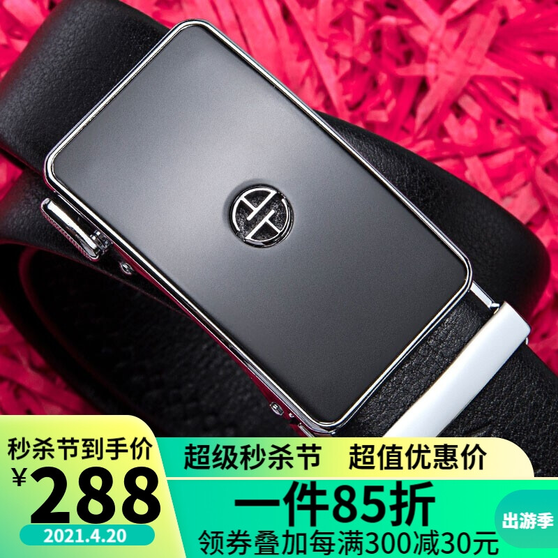 Aokang belt men's head leather gift box automatic belt buckle simple youth business trouser belt men's gift 8033616701 110-120cm