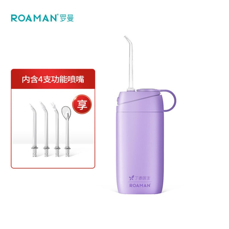 Roaman tooth punch / tooth washer / dental floss portable mini home lilac doctor co branded mini3 Pro lilac