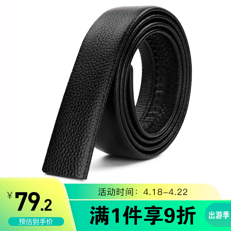 Cattle headed belt men's no lead belt automatic buckle leather middle-aged trouser belt headless belt body business extension 7000 elegant black 115-130