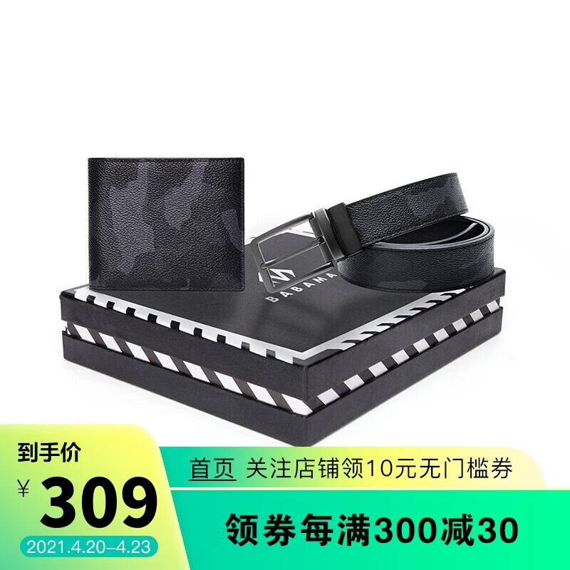 Babama wallet belt Valentine's Day gift box for men's casual pin buckle pants belt multi card short wallet for father and boyfriend's birthday gift