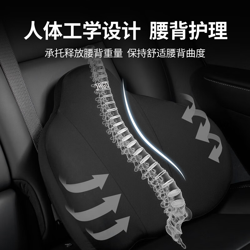 佳奥（JAGO）小山丘车用套装护腰靠垫办公椅靠背汽车头枕久坐车靠枕记忆棉腰垫 黑色套装（头枕+腰靠）