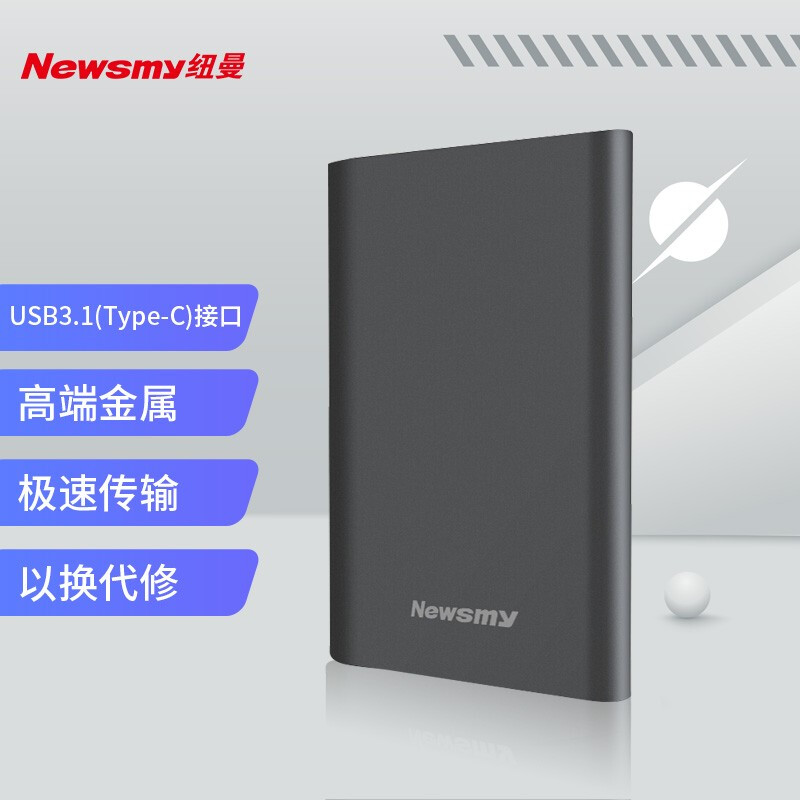 纽曼（Newsmy） 1TB 移动硬盘 明月金属系列 USB3.1 2.5英寸 烟雨灰 118M/S 高速传输