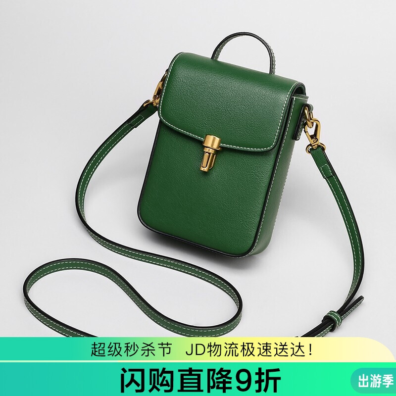 Viney cowhide shoulder bag women's fashion versatile bag women's bag Korean mobile phone bag leisure simple messenger bag women's exquisite handbag (apple green)