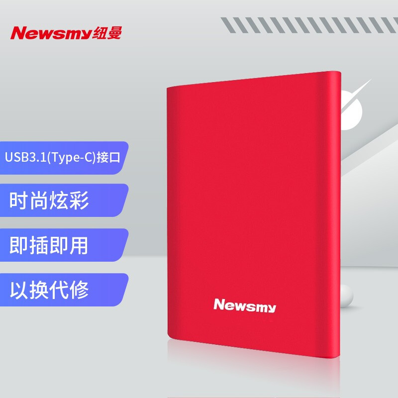 纽曼（Newsmy） 500GB 移动硬盘 明月时尚版系列 USB3.1 2.5英寸 玫瑰红 118M/S 极速传输