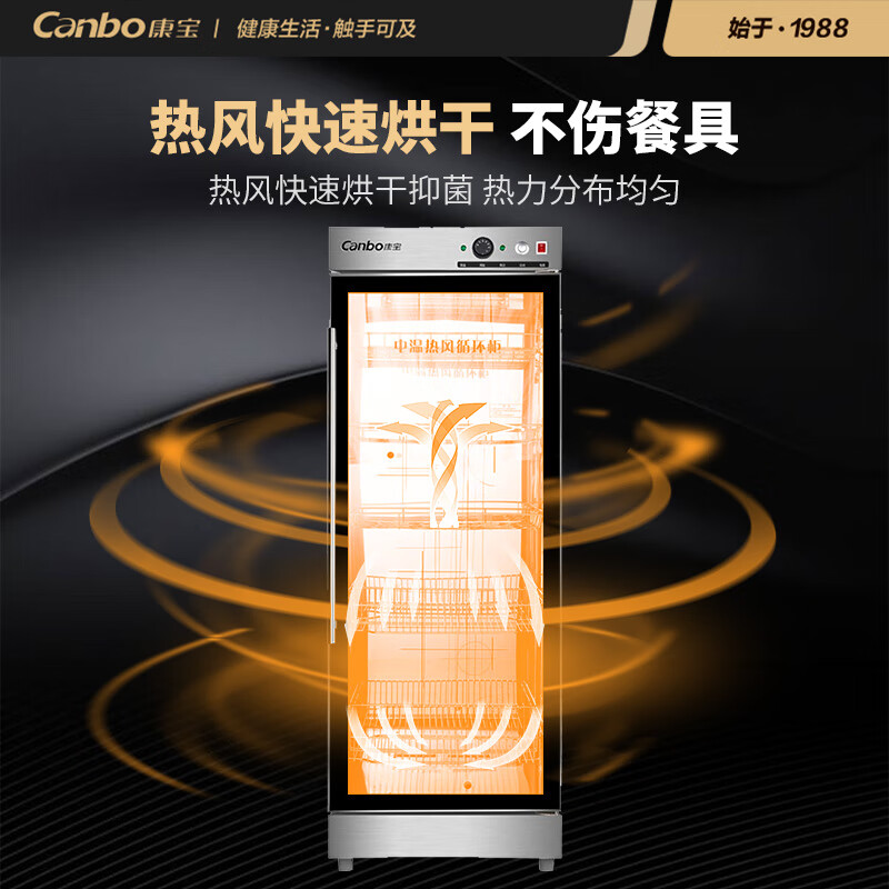 康宝（Canbo）消毒柜 商用立式大容量单门消毒碗柜 中温餐具烘干 餐厅酒店食堂消毒ZTP350Y-2 一价无忧