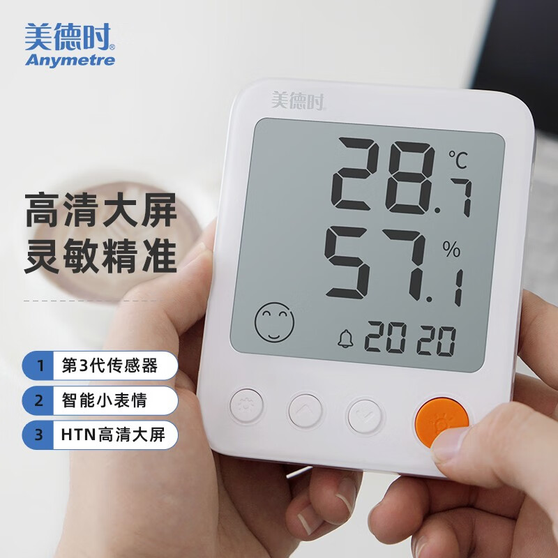 Asymetre jr916 electronic hygrometer precision industrial laboratory high precision room temperature household indoor dry and wet thermometer