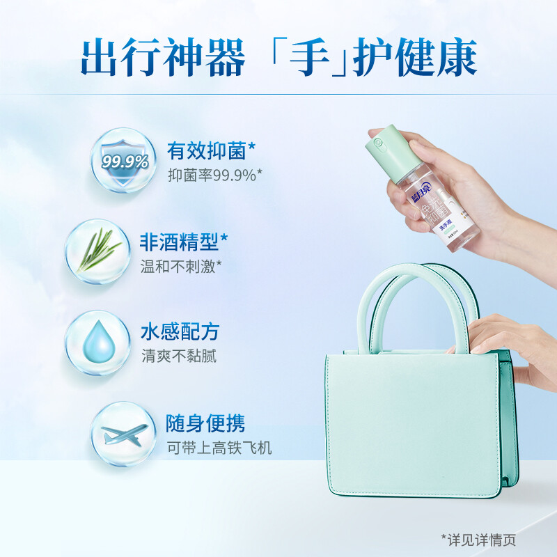 蓝月亮免洗抑菌洗手液50ml 天然迷迭香 有效抑菌99.9%