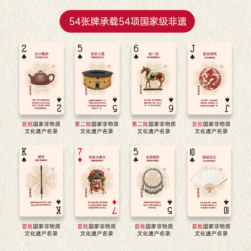 清朴堂雅物集·非遗掼蛋牌茶款扑克牌纸牌创意礼品文创礼盒定制年会公司 万象掼蛋文娱