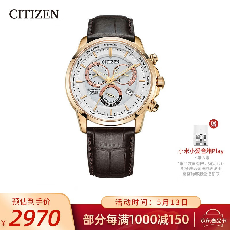 Xitiecheng Citizen Watch optical kinetic energy white disc three eye perpetual calendar fashion leisure men's watch bl8153-11a