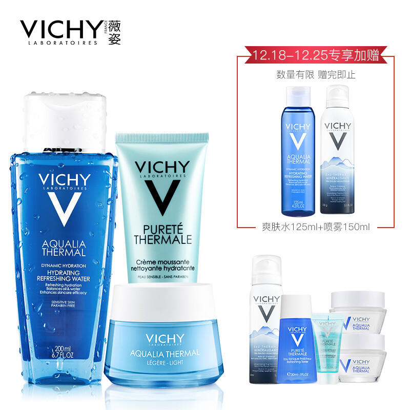Vichy (VICHY) hot spring mineral moisture three pack (cleansing 125ml+ Toner 200ml + Cream 50ml) (water refreshing refreshing suit)