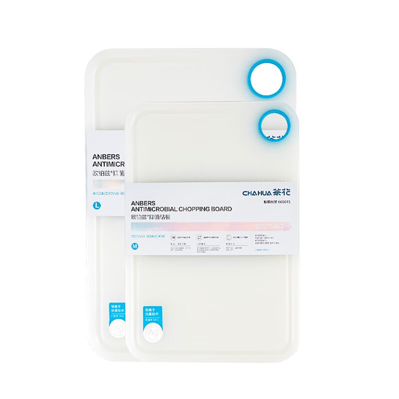 茶花砧板欧铂兹银离子抗菌砧板切菜板厨房案板水果塑料宿舍刀 【M号2个装】砧板